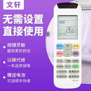 ISH 惠而浦空调遥控器YE 5072YE1W 文轩适用于 2635CK1W RCH WLP RZ03 RZ04 IVH 海信RCH 5072YE2W