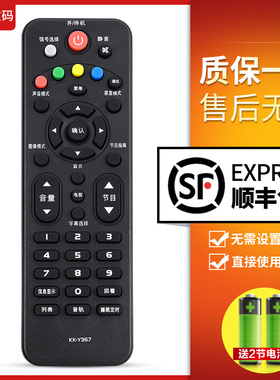 文轩适用于康佳电视遥控KW-Y367 LED32F1500N LED49F1500N LED32G100 LED40F1500C LED32E/42E330N