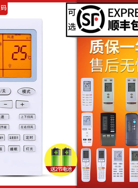 文轩适用于格力空调万能遥控器通用YBOF2 Y502K YADOF YAPOF q力畅q迪品悦幸福宝凉之静凯迪斯悦风空调