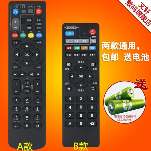 文轩适用于中国移动宽带中兴