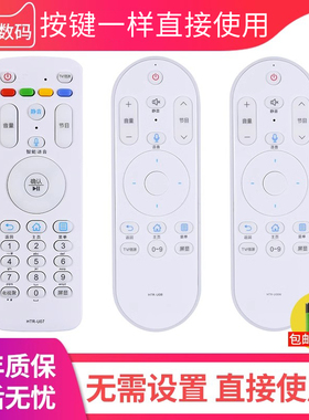 文轩适用于海尔电视机遥控器智能语音版 HTR-U08W HTR-U08 HTR-U15 LE55AL88U52 HTR-U07 HTR-U20
