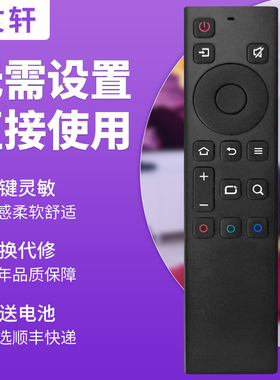 文轩适用于创维电视机遥控器40/43/50/55/65/75A3/A4/A5/3T/5T/M3/G22 按键一样就通用