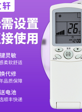 文轩适用于海尔空调万能遥控器通用型号YR-H74 H03 H32 H33 H47 H48 H44 H85 YL-H68 H65 H61 H67 H16 H07H82