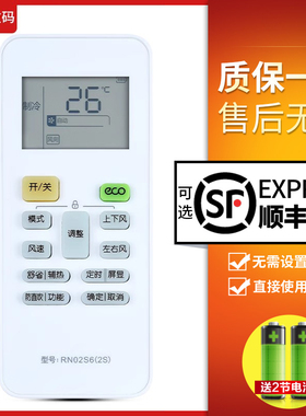 文轩适用于美的空调遥控器 RN02S6(2S) RN02S8(2HS)/BG板 带防直吹按键