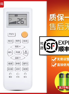 文轩适用于海尔空调遥控器0010401715AL/KFR-35GW05FFC23海尔统帅遥控器KFR-35GW/03GFC12 PMV