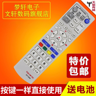 DVTE 文轩适用于 202A 203A 203AK同洲创维九洲机顶盒遥控器 深圳天威视讯DVT