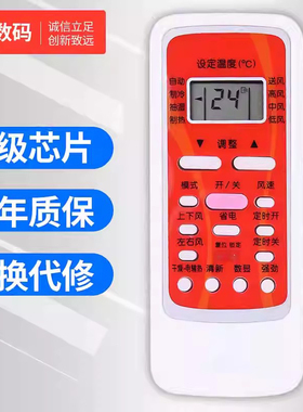 文轩适用于  美的空调万能遥控器RN51K R51BG RN02A/BG R06/BG 美的通用