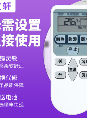 文轩适用于HITACHI日立空调遥控器RAS/C-35AVZ KFR-36GW/G KFR-53LW/B RAS/C-32AHY 遥控板按键一样直接使用