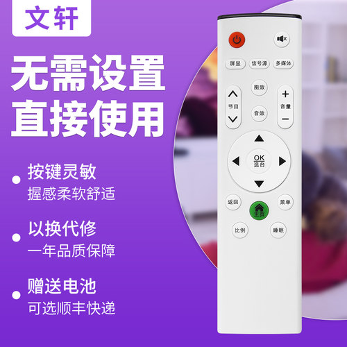 文轩适用于广州夏浦电视机遥控