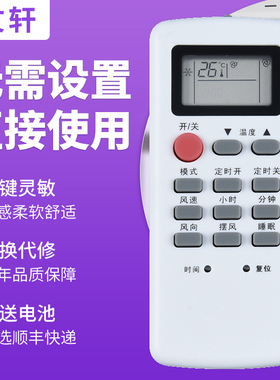 文轩适用于YUETU月兔空调遥控器KFR-23GW/D1 35WG/D1 25GW/d03-A2C-70Y5R按键一样就通用