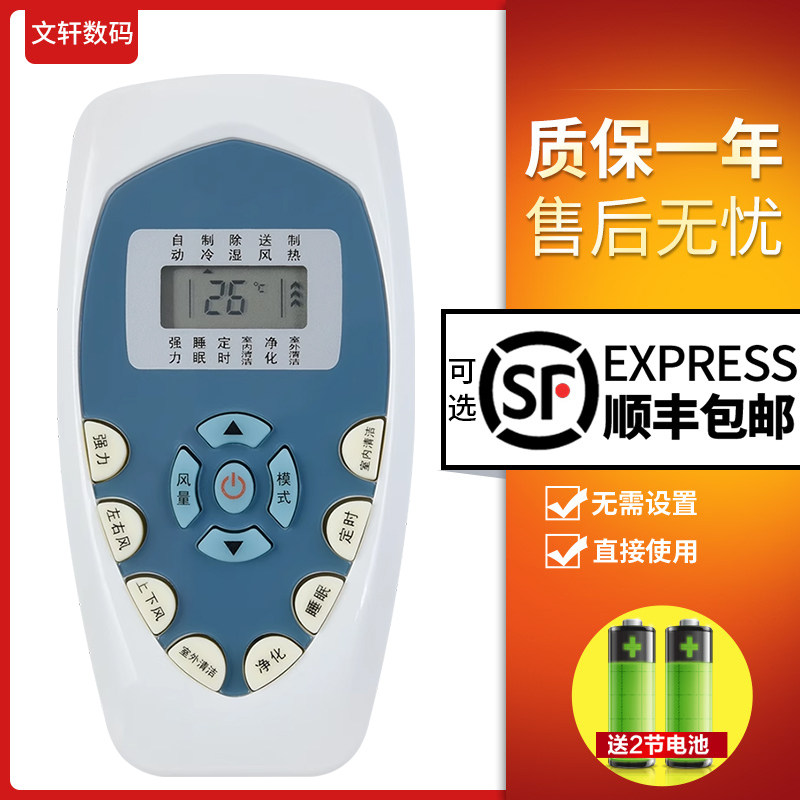 文轩适用于科龙空调遥控器DG11E4-19 DG11E4-20 DG11E4-14 KFR-35GW/VK