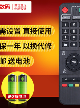 文轩适用于天敏D8/T2/D6/TM5/D5/T6/S4/D8G/LT390W播放器机顶盒遥控器
