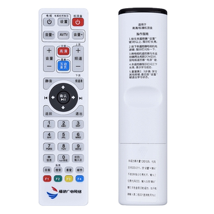 文轩适用于 福建广电网络高清机顶盒遥控器福州泉州大地区标清高清通用