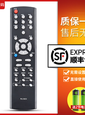 文轩适用于长虹液晶遥控器RL53EX 乐教电视LT32720 LT40720F LT3772按键一样就通用