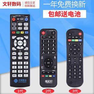 M201 文轩适用于中国移动宽带魔百和魔百盒CM101S M301H 2网络机顶盒子遥控器 CM201