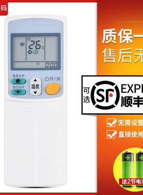 文轩适用于大金空调万能遥控器ARC433A93A49/A75/A84/466A4 470A11 455A1 423A3挂机立式通用全系列大金空调