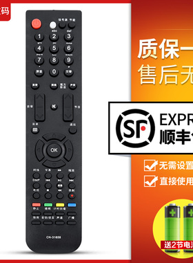 文轩适用于海信电视遥控器CN-31658 LED37/40/46T28PKV LED40/42K16PG
