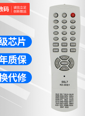 文轩适用于55L7 50J2 50J1A 53P4 50S8杂牌电视机遥控器30合一小体形 批发