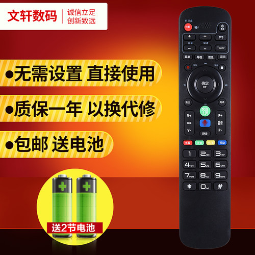 文轩适用于北京歌华HMT-2200CH