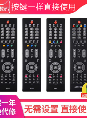 文轩适用于长虹电视机遥控器RP57B RP57C RP57C-1 RP57CC RP57H RP57L 57B 57H 57L57B 57C-1通用LT42710FHD