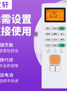 文轩适用于志高空调遥控器ZH/JA-01 NEW-LD18C1H3 NEW-LD24C1H3