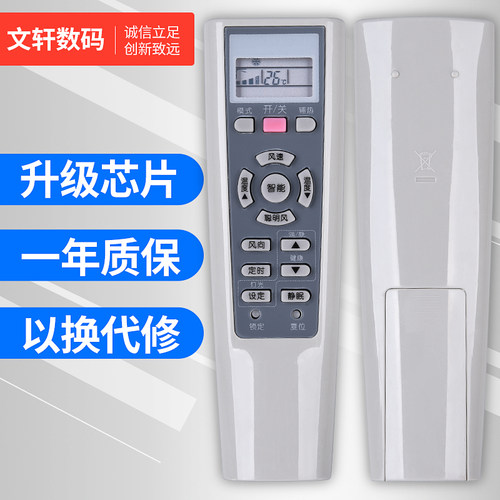 文轩适用于海尔空调遥控器YR-W08