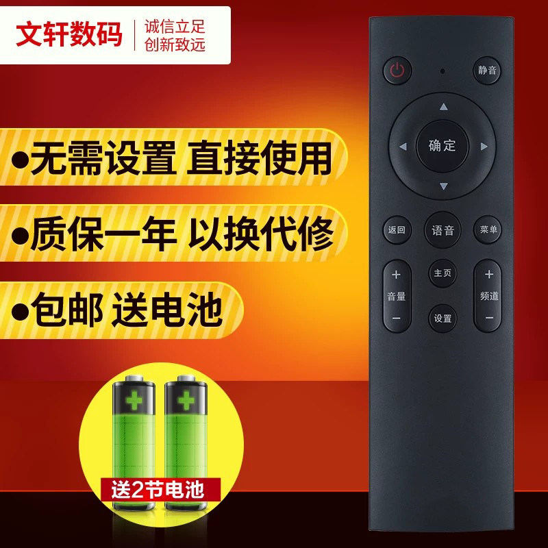 文轩适用于中国移动宽带 魔百盒4K网络机顶盒 M201-2 M301H蓝牙语音遥控器