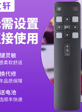 文轩适用于   FFALCON雷鸟 语音遥控器55r645c RC806C FCR1 I32-HI I55-UI 红外无语音