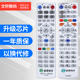 0043 0042 文轩适用于番禺有线数字电视高清机顶盒遥控器 0041 003
