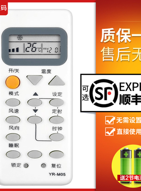 文轩适用于海尔空调遥控器YR-M05 YR-M10 YRM02 YR-M07 YR-M06 YL-M09