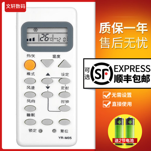 文轩适用于Haier海尔空调遥控器