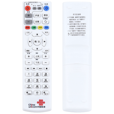文轩适用于中国联通机顶盒遥控器