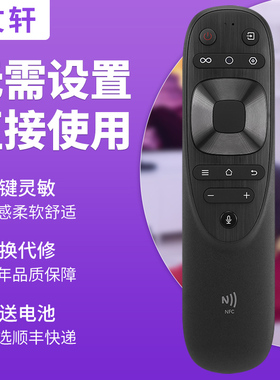 文轩适用于  康佳电视语音遥控器YB04BN 65SN6 75SN6 85SN6 55X9 65X9 75X9