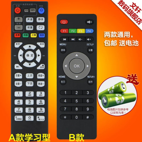 文轩适用于中国移动广东九联