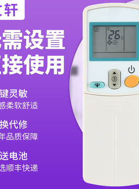 文轩适用于大金空调遥控器ARC433A15 FTX35LV1C风灵ARC423A3 ARC423A13 433A73 ARC433A82 433A83 433A84
