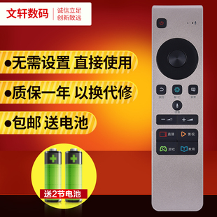 文轩适用于海信智能电视机语音遥控器CRF5A58 通用LED50/55/65MU7000U LED43M7000U 55V1UC LED55/65MU8600UC