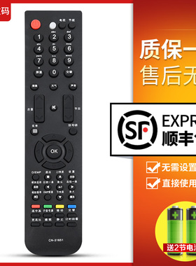 文轩适用于  海信电视遥控器CN-31651 31652 31658 31661 TLM40V68PK TLM42V68PK TLM42V68PKA