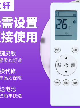 文轩适用于 创维空调遥控器RCOA 通用RBOA RC0A RB0A kfr-32gw35gw按键一样就通用
