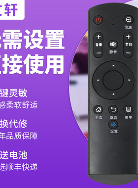 文轩适用于makena麦凯龙电视遥控器 M55H M55L M32N电视机遥控器