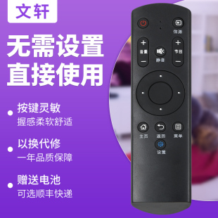M32N电视机遥控器 M55L 文轩适用于makena麦凯龙电视遥控器 M55H