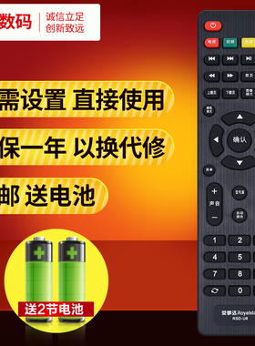 文轩适用于Royalster荣事达液晶电视机遥控器RSD-U8 RSD-32LED