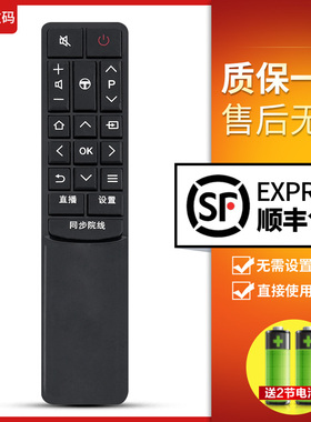 文轩适用于TCL电视遥控RC601JCI1 RC601JC12 JC11通用L43P2-UD D49A730U 55XU2000 55XU1600 B55A81S B49A81S