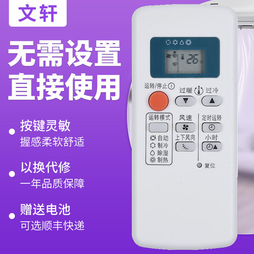 文轩适用于三菱电机遥控器QD08AS