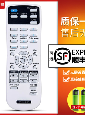 文轩适用于EPSON爱普生投影仪机遥控通用CB-X05 X39 W05 X05E EB-C765XN CBX18 CBX03 CBS18 S05 S41 U05