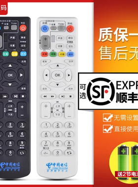 文轩适用于中国电信中兴ZXV10 B600 B700 ITV ZTE电视机顶盒遥控