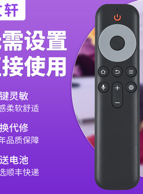 文轩适用于  TCL雷鸟电视机遥控器RC10PJCB1通用55Q10G 65Q10G 75Q10G 85Q10G 32S11F 红外无语音