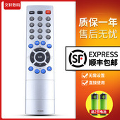 90305 90237 37AV300C 文轩适用于东芝电视机遥控器CT 32AV300C 90281 42AV300C 90252通用CT 37CV550C