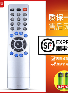 文轩适用于东芝电视机遥控器CT-90252通用CT-90281 90305 90237 32AV300C 37AV300C 42AV300C 32/46/37CV550C