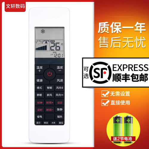 文轩适用于全新Haier/海尔空调遥控器KFR-50LW03FAW23 KFR-72LW/03FAW23 - 封面