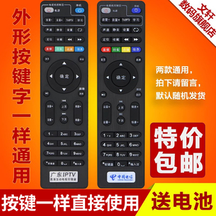 文轩适用于长虹高清网络机顶盒遥控器 IHO-300 IH0-300 IHO-3000 IH0-3000